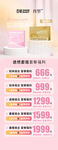 okwe减肥餐品    海报 