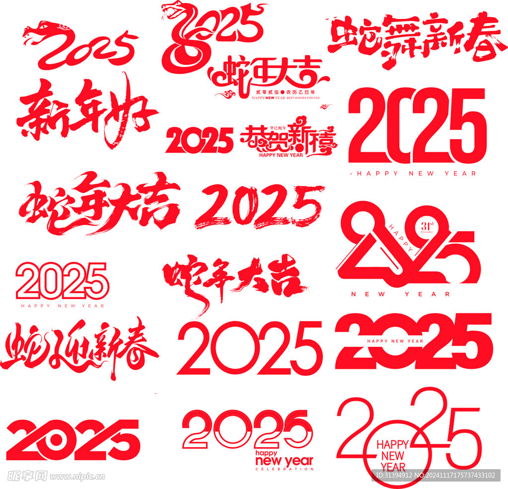 2025字体