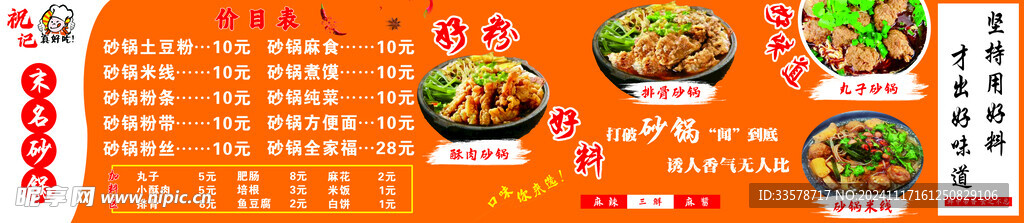 点餐灯箱
