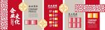 企业文化墙