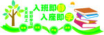 学校班级文化墙