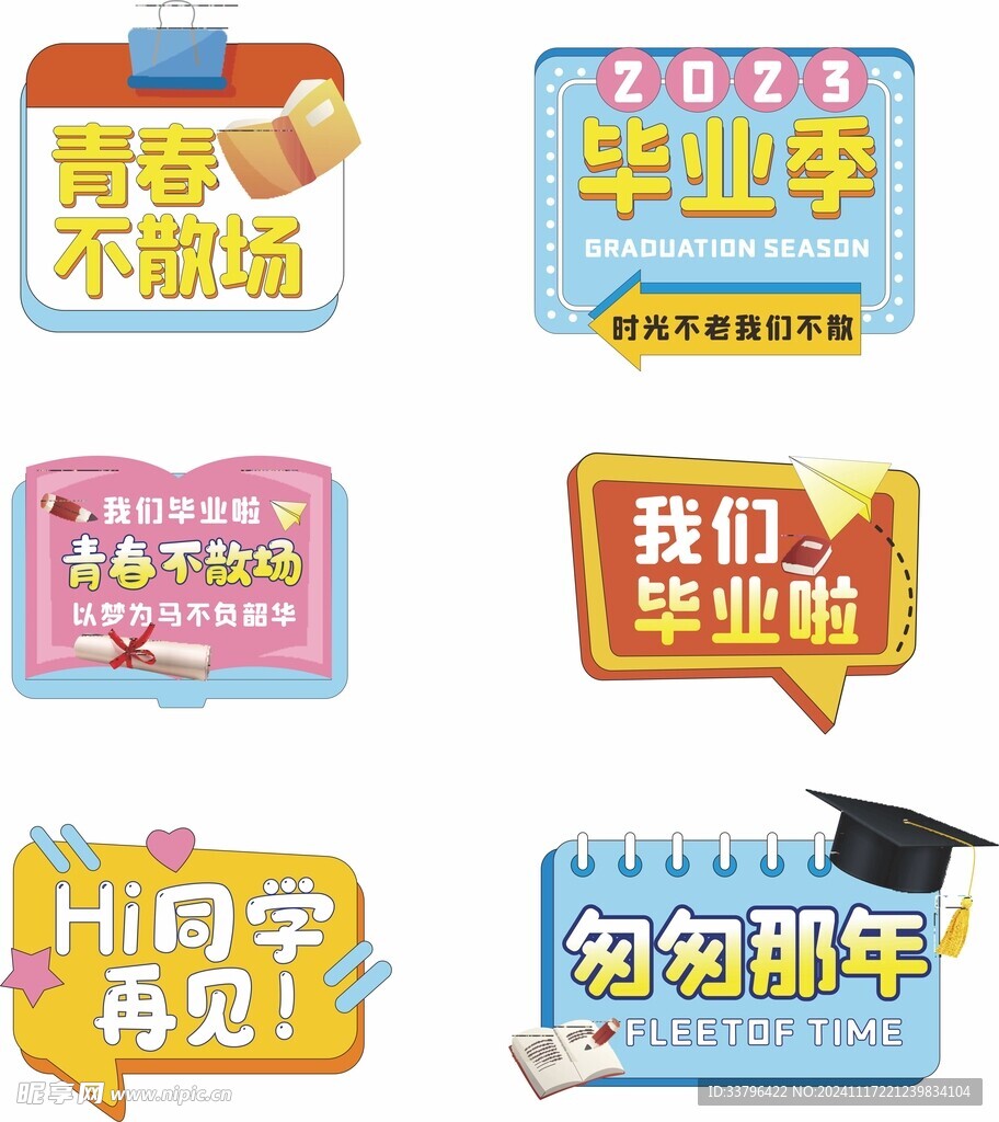 牌子