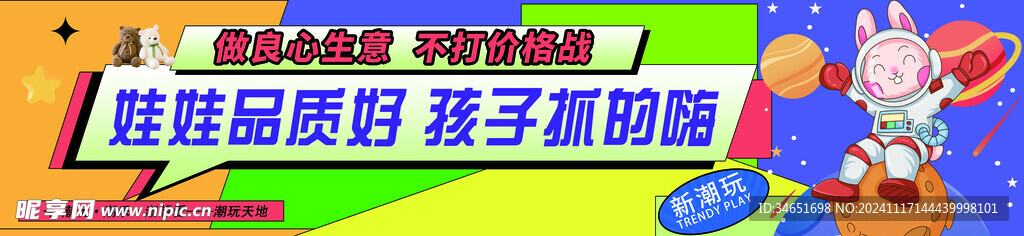 潮玩吧