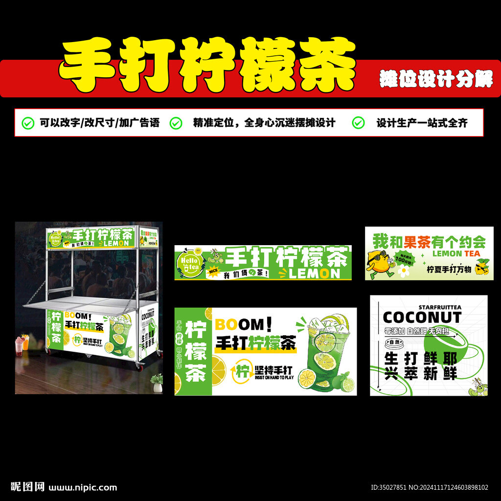 柠檬茶