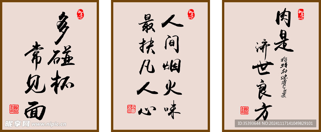 新中式挂画