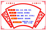 班风班训