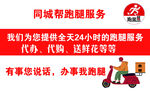 跑腿服务名片