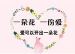 一朵花