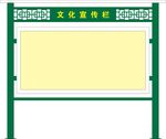 宣传栏