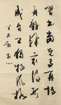佳句摘抄 书法 杨克东