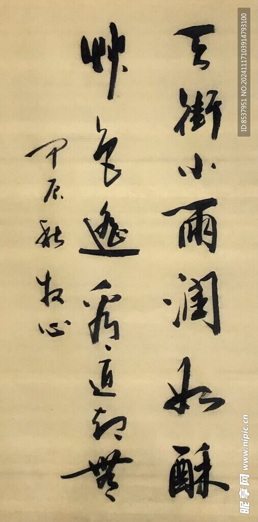天街小雨润如酥