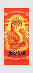 蛇年
