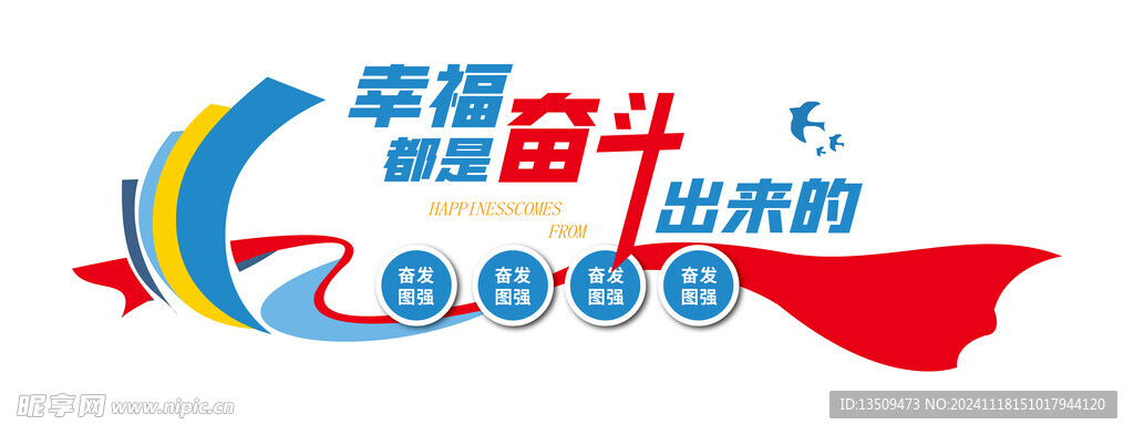 公司文化墙