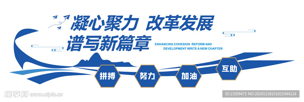 企业文化墙