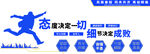 企业文化墙