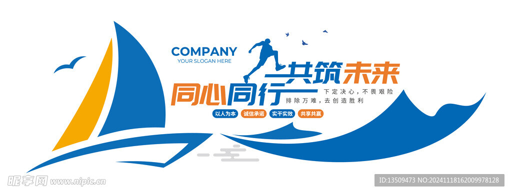 公司文化墙