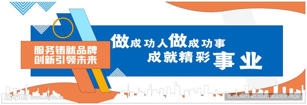 企业形象墙