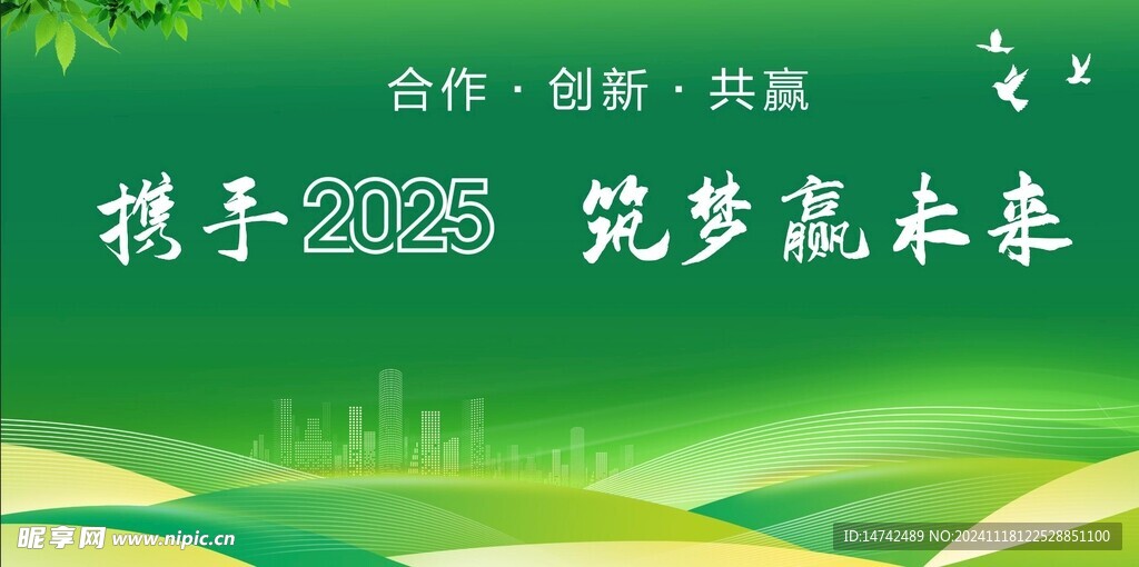 绿色背景