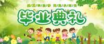 盛夏毕业季
