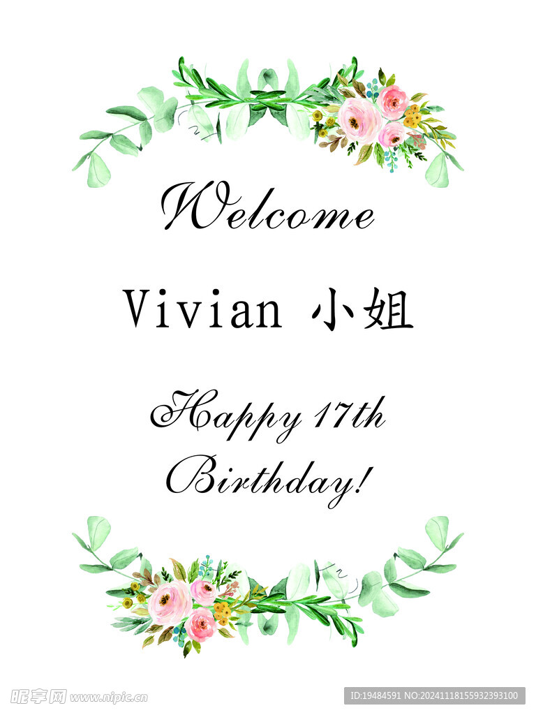 生日水牌
