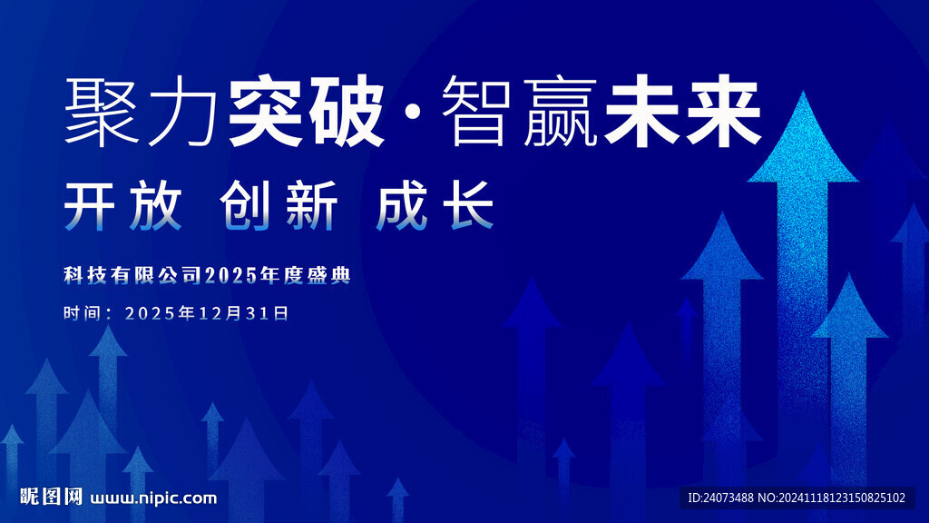 会议背景  