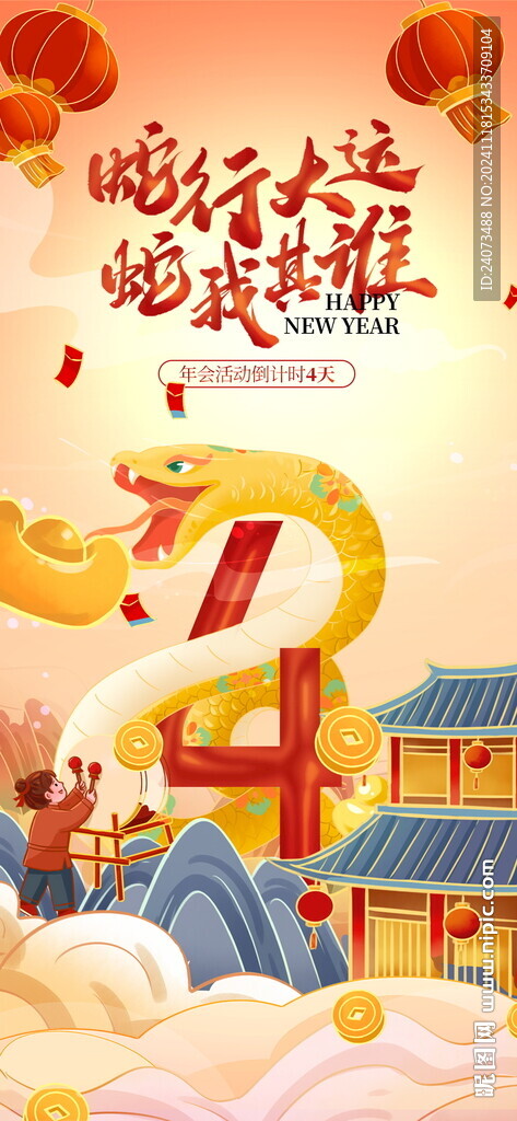 微信倒计时 