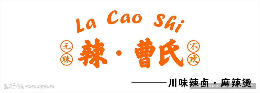 曹氏