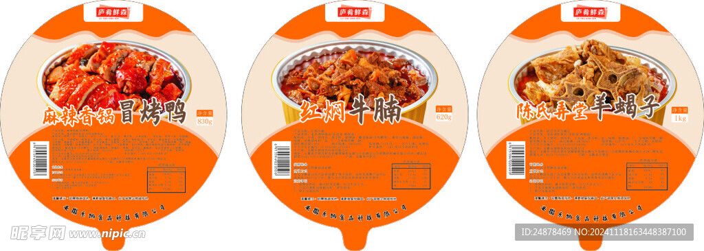 食品标签