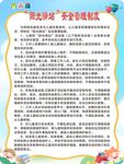 阳光驿站制度