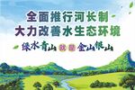 水生态环境