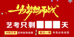 倒计时