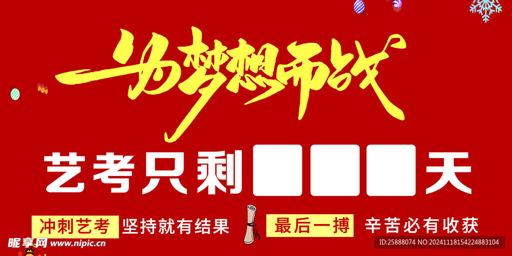 倒计时