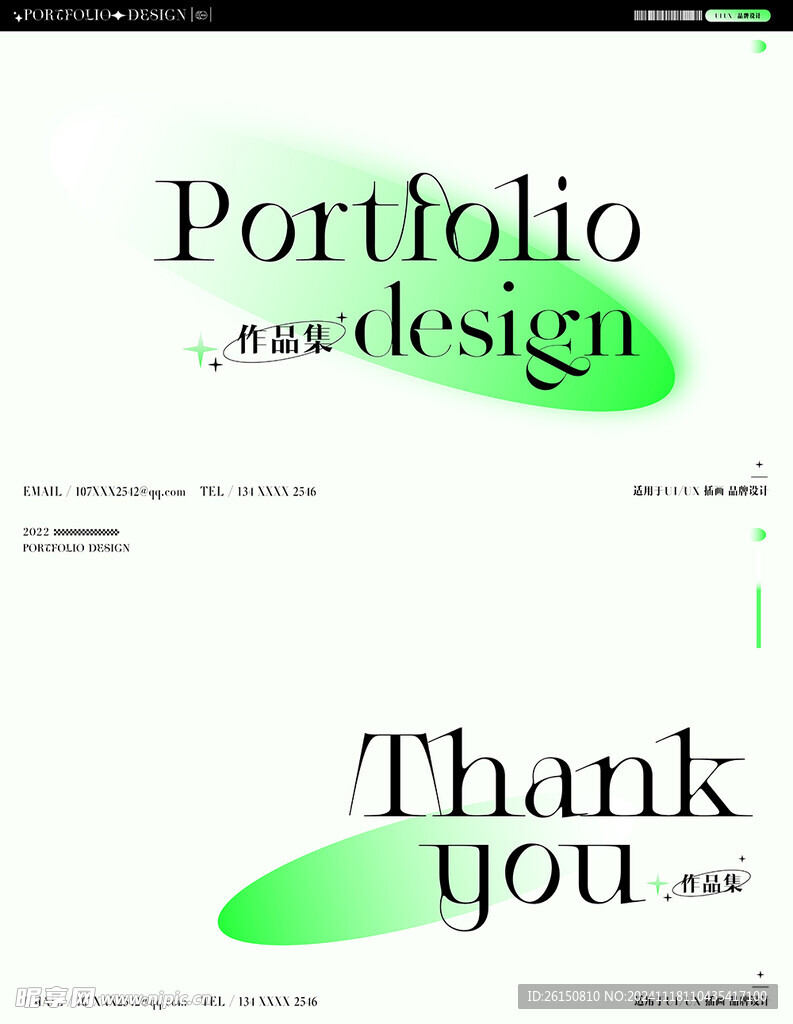 PPT封面