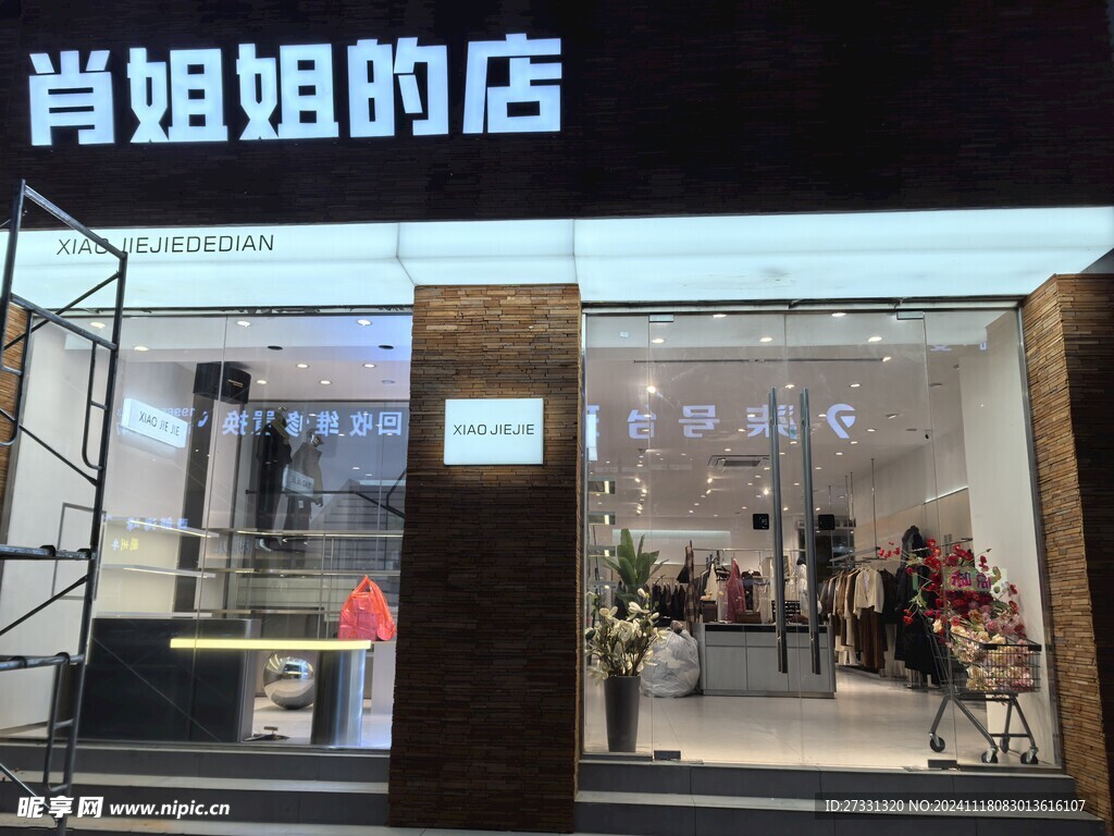 店面橱窗