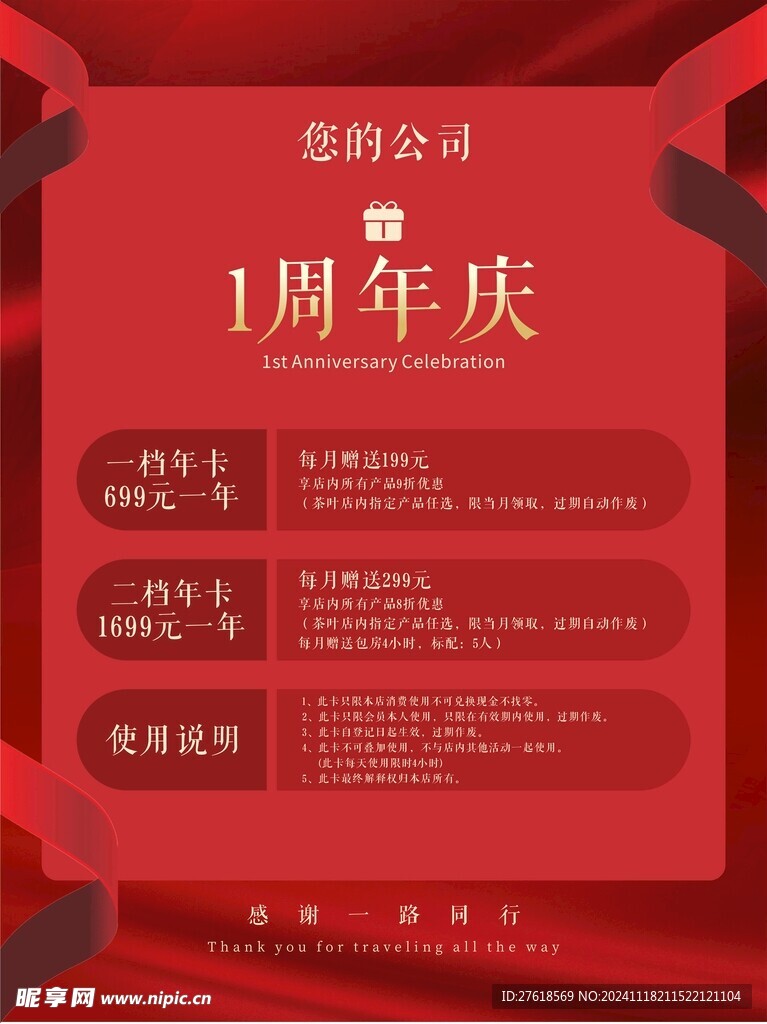 喜庆展板