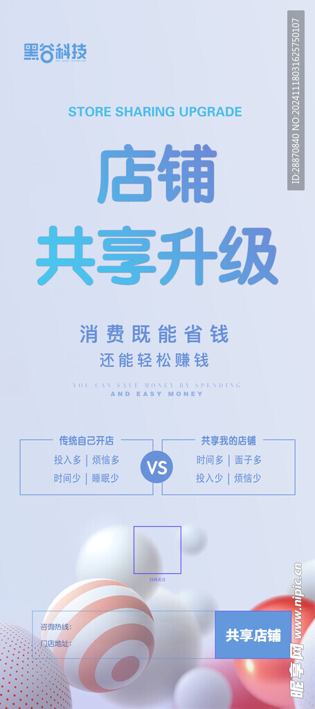 科技展架 简洁展架 