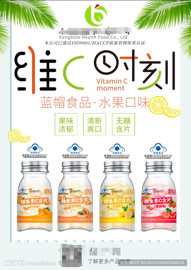 维c时刻