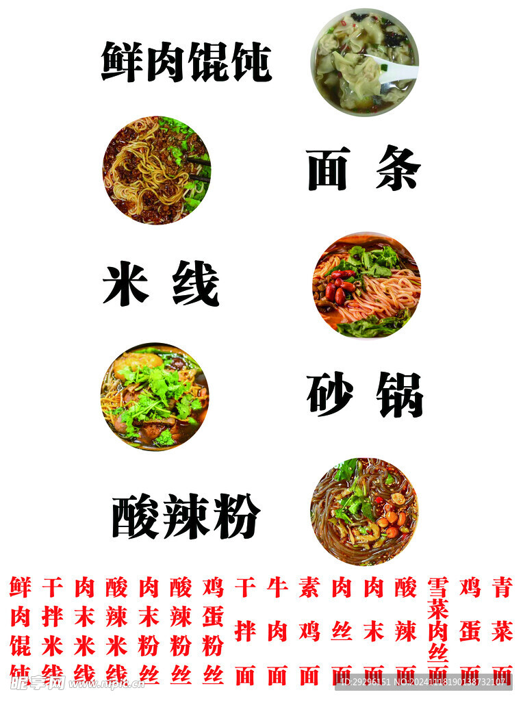 美食软膜灯箱 