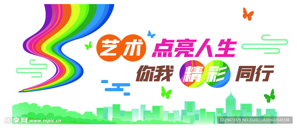 美术室 校园文化墙