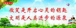 文明礼貌