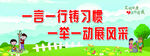 文明礼貌
