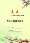 封面学校