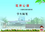 封面学生
