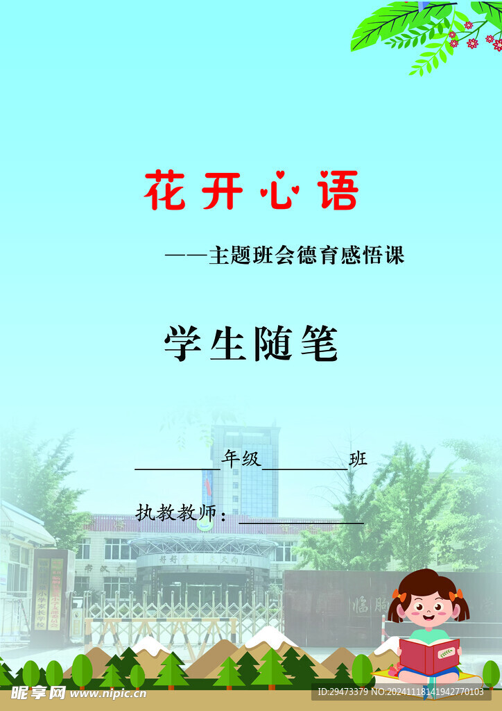 封面