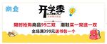 开学季潮童
