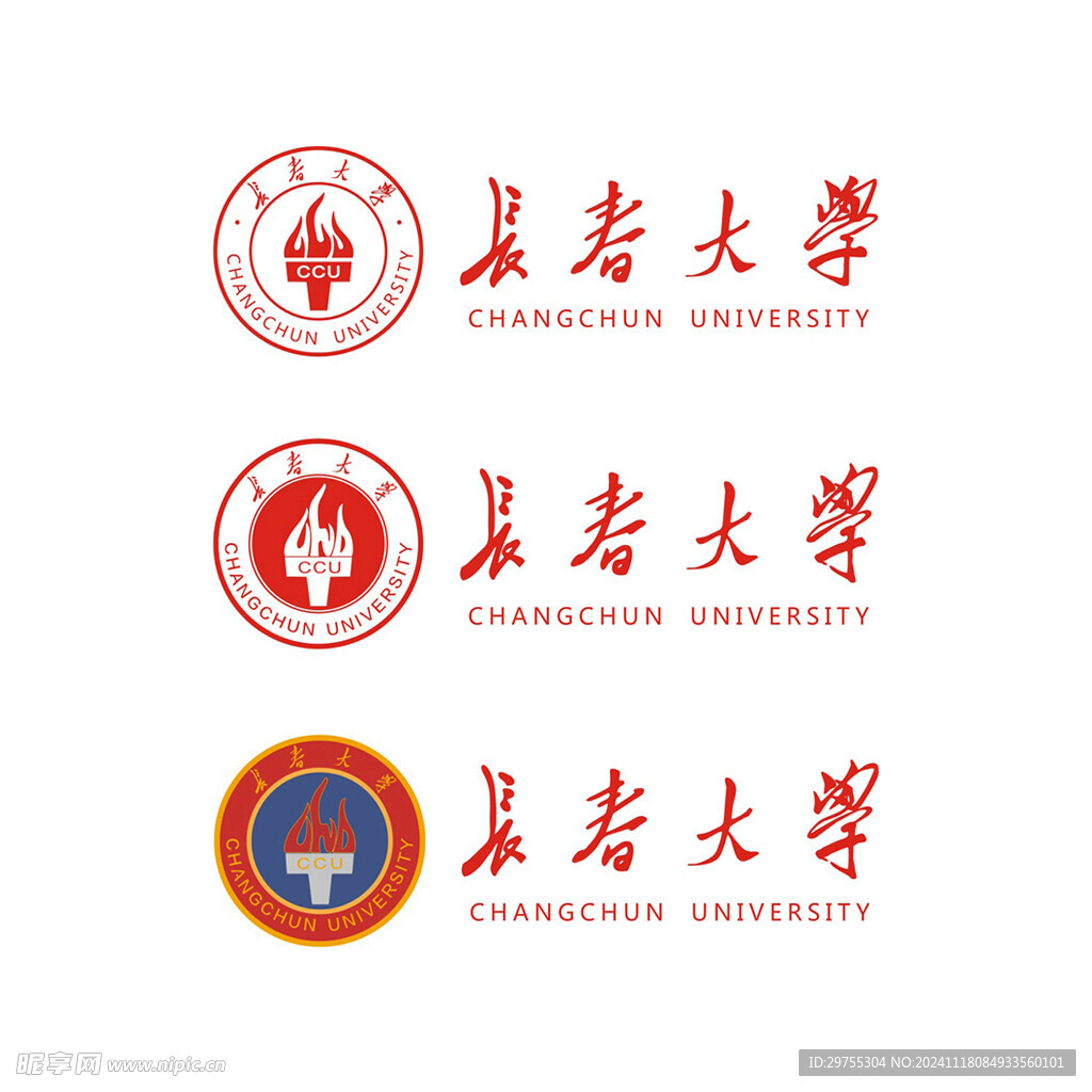 长春大学logo