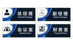 公司科室牌