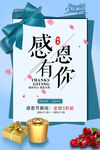 感恩节