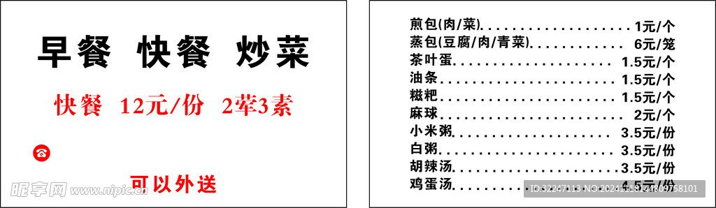 菜单