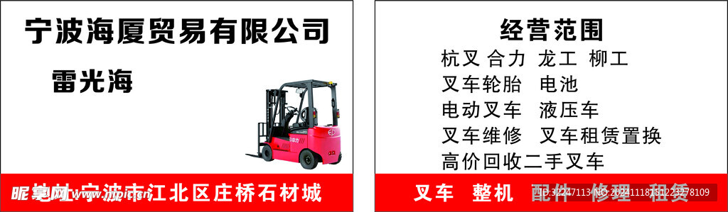宁波海厦贸易有限公司